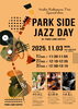 「PARK SIDE JAZZ DAY  11/03🎷🎵」