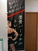 美骨パーソナルトレーニングもおすすめしております「ランナー・スポーツ愛好者向け！ケガ予防とパフォーマンス向上をサポートします」