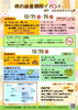 秋の読書イベント「10/25(土)・26(日)開催!美和文化会館で秋の読書週間イベント&アート・体験・グルメも大集合」