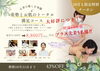 「【10月限定】心身の癒しを体験！姿勢とお肌のトータル満足コースが大好評につき追加受付中」
