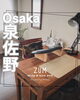 「大阪府泉佐野市上瓦屋にひっそりと佇む、完全予約制のプライベートネイル＆フェイシャルサロンです🤫。一人体制の落ち着いた空間で、ゆったりとくつろぎながら、あなただけの美を追求する贅沢な時間をお過ごしいただけますよ✨。」