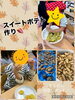 「【児発】秋の収穫🍠【札幌市北区児童デイサービスこぱんはうすさくら】」