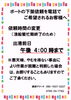 「お知らせその2」