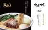 ちばから　伝説のww坦々麺「伝説の坦々麺入荷！先着20食！！」