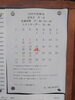 １０月の休み「10月のお休み」