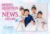 「2025AWラブスト公式モデル交代式の様子です♡」