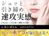 徹底解説】痛み・腫れなし！話題のレモンボトルとは | SORA（ソラ