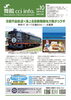 「会報10月号を発行しました」