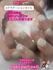 ご新規様20%🈹札幌yuki puri nail「ご新規様✨よろこんで承ります【札幌北区北24条ネイルサロン　yuki puri nail】」