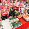 カタログを是非ご覧ください♪「冬のギフト・クリスマスケーキ・おせち予約スタートしました！」
