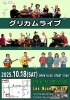 グリカムライブ「10/18(土)17:00 グリカムライブ」