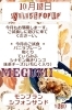「10月16日限定！MEGUMIさんの秋スイーツPOPUP開催＆モンブランシフォンサンドご試食のお知らせ」