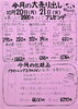 「来週月曜日と火曜日は特売日」