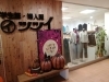 「秋物婦人服のセールのお知らせです。」