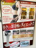 「スーパーリポライト導入」