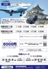 あいのりタクシーで関空⇔和歌山のアクセスが便利に！「【期間限定】関空⇔和歌山のアクセスが快適に！あいのりタクシーで空港送迎サービス開始」