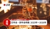 「2025年忘年会・2026年新年会特集を公開！地元の旬と魅力が詰まったお店選びをサポート」