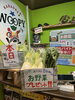 「当ビル2階のカラオケWOOPYでお野菜プレゼントキャンペーン開催中😍」
