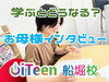 インタビューに協力いただいたT君のお母さま「🌸 保護者インタビュー公開中！　小学6年生・T君のお母様」
