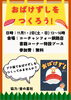 おばけずしプラ板キーホルダー作成イベント開催！「11/1.2（土・日）『おばけずし』キーホルダー作成会の開催決定！」