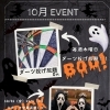 10月はハロウィン＆ダーツ投げ放題！PARKERのイベント情報