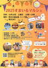 「2025すまいるマルシェ　に出店！　　　葛飾区南水元のコーヒー豆屋！叶夢珈琲！！」