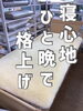 ムートン敷きパッド「ムートン敷きパッドで寝心地革命！マットレスが硬い・寝返りが多い方へおすすめの快眠法」