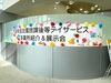 「児童発達支援・放課後等デイサービス　事業所紹介＆展示会📚」