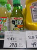 かぼす果汁 100%「こんな商品あります「阪急桂駅西口徒歩3分食品スーパー」」