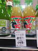すだち果汁100%「こんな商品あります「阪急桂駅西口徒歩3分食品スーパー」」