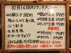 「10/16(木)の小鉢ランチ」