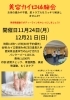 今回はむくみケアをメインに開催致します「11月・12月開催！美容カイロ体験会＆ライセンスセミナーのご案内」