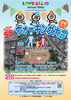 「【11月30日（日）】穂・浦・歩　SSウォーキング大会（小松コース）」