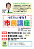 「【10月24日(金)】多喜浜地区 人権教育市民講座が開催」