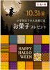 家族揃ってのご来店お待ちしております！🕯👻「10/31(金)　ハロウィンイベント開催🍭🎁　♨️泉の湯　ワンランク上のスパリゾート・スーパー銭湯♨️」
