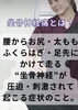 「坐骨神経痛について分かりやすくご紹介します」