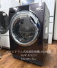 「AQUA ドラム式洗濯乾燥機（2023年製）入荷！店頭特価でご案内中」