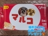 マルコのビスコ「豆買ってね！キャンペーン実施中✨【岡山市中区国府市場　冷めても美味しい自家焙煎　珈琲屋まるこ】」