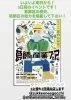 「葛飾区産業フェア✨と陸も【3日間出店】します😊2025年10月17日（金）18日（土）19日（日）葛飾区の歴史、葛飾区の魅力を堪能して下さい❗️【柴又帝釈天近く！美味しい！昭和レトロで人気の下町もんじゃ店・お好み焼き・鉄板焼】」