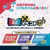 「『採点イベントDX(デラックス)』リリース開始🤩‼️」