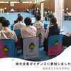 ～　地元企業ガイダンスにて　～「地元企業ガイダンスに参加しました！in平田高校」
