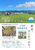 原田ファーム「NO127 新米収穫」