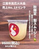 梨スムージー「恋うさぎの生わらび餅【江南市/扶桑町/大口町/岩倉市/わらび餅ドリンク/わらび餅/生わらび餅専門店 恋うさぎ】」