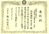 「令和７年度川口市優秀建設工事施工業者の表彰をいただきました！」