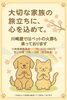 「【横浜市神奈川区のペット火葬】川崎屋葬祭具店では大切な家族の旅立ちを心を込めてお見送りいたします🐶🐱」