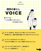 「理想の暮らしVOICE」
