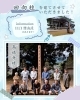 神社仏閣関係の工事も弊社にお任せください⭐️「重要な瞬間に関わらせていただきました🥹【おすすめの建設 会社（茅野市）求人募集中！】」