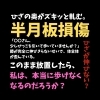 コラム「本当に歩けなくなるのだろうか？」