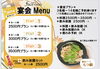 2025年  宴会コース《時間制限無し》「忘新年会の予約承ります【安くて美味い！上諏訪の居酒屋】face one」