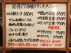 「10/17(金)の小鉢ランチ」